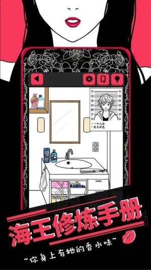 海王修炼手册截图(4)