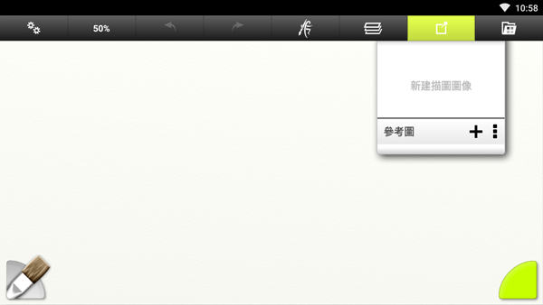 ArtRage中文版截图(2)