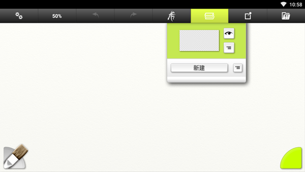 ArtRage中文手机版截图(4)