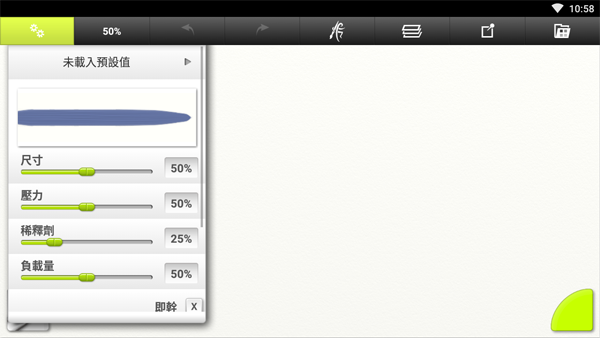ArtRage绘画最新版截图(3)