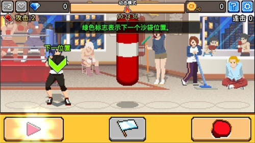 拳打天下最新版截图(3)