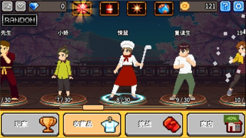 拳打天下最新版截图(2)