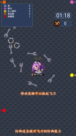 刀锋英雄截图(1)