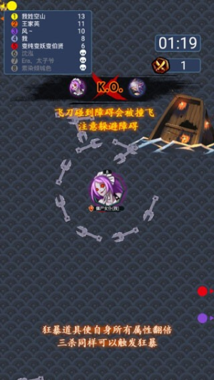 刀锋英雄截图(4)