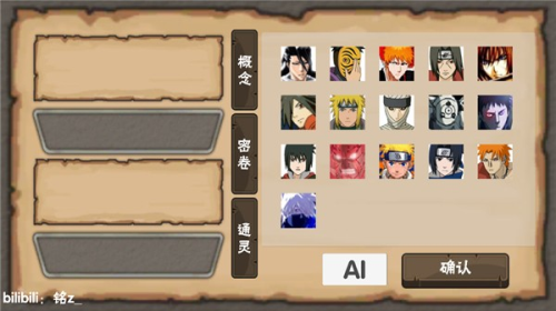 火影战记概念纷争截图(3)