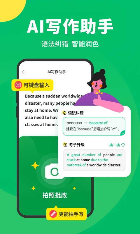 搜狗翻译手机版截图(3)