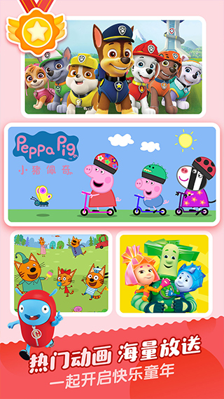 宝宝巴士儿歌截图(1)