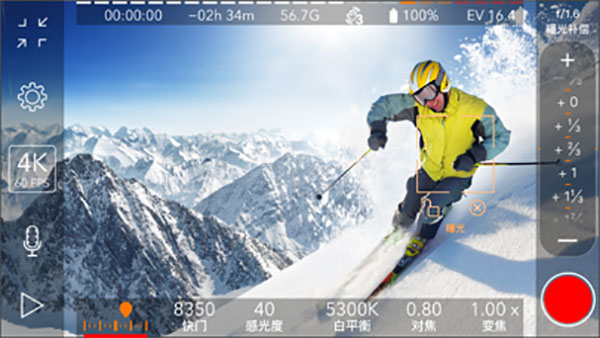 promovie专业摄像机截图(2)