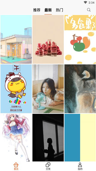 哈喽壁纸最新版截图(5)