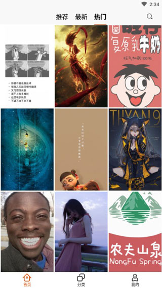 哈喽壁纸最新版截图(2)