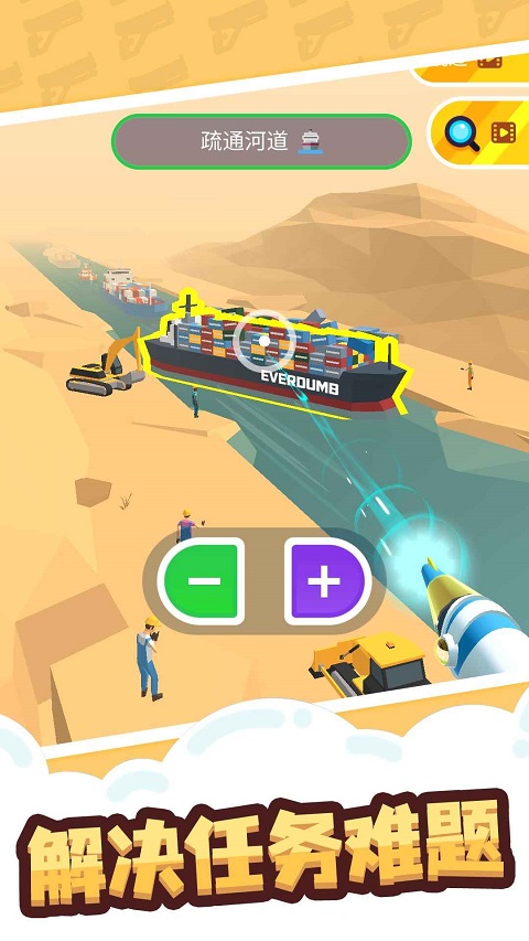 缩放大师无限金币截图(1)