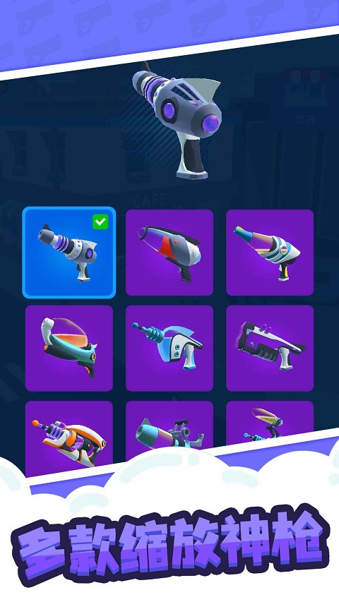 缩放大师无限金币截图(2)