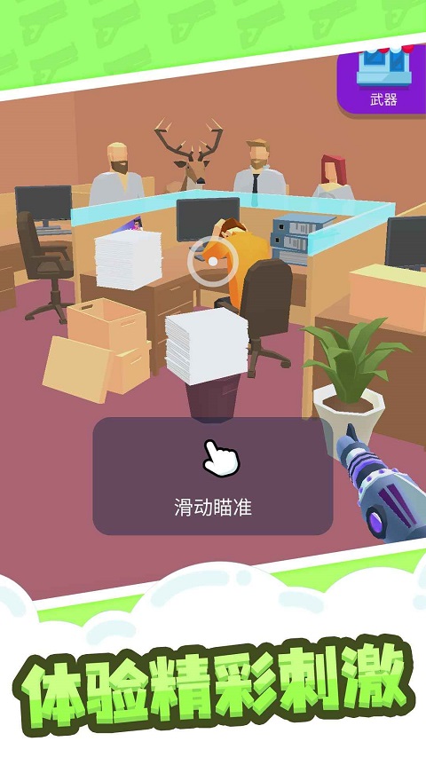 缩放大师无限金币截图(3)