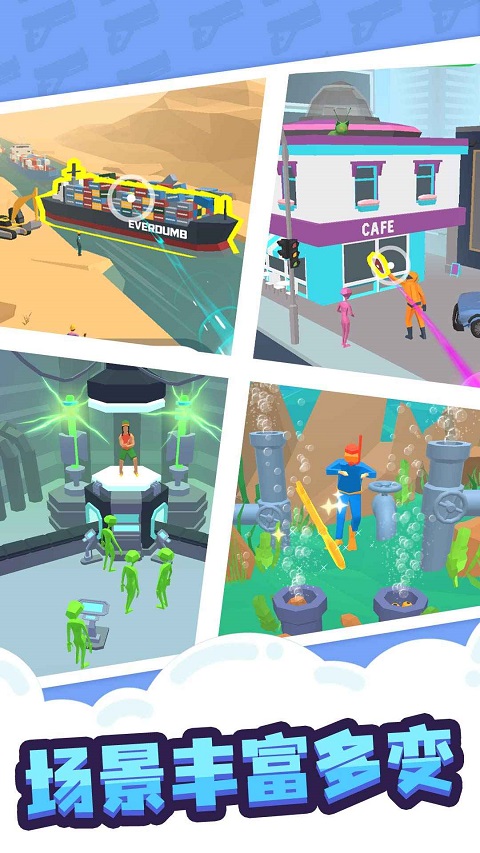 缩放大师无限金币截图(5)