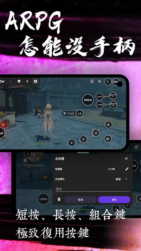 K2er映射正版截图(2)