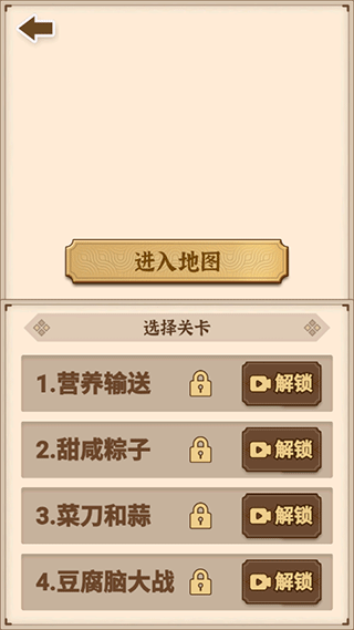 沙场发育模拟器内置菜单截图(5)