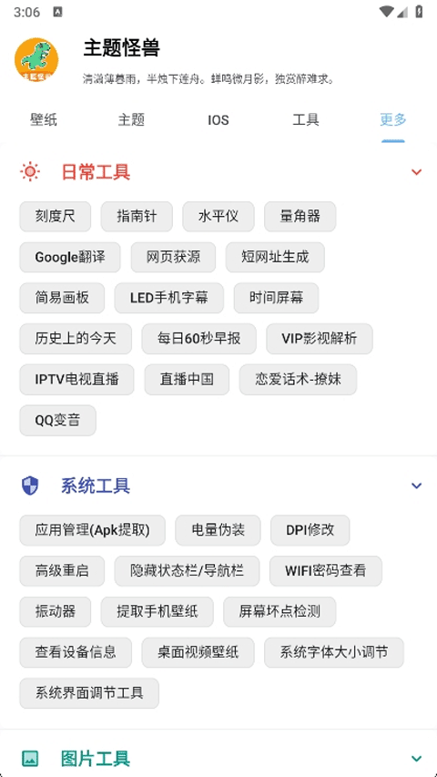 主题怪兽截图(4)