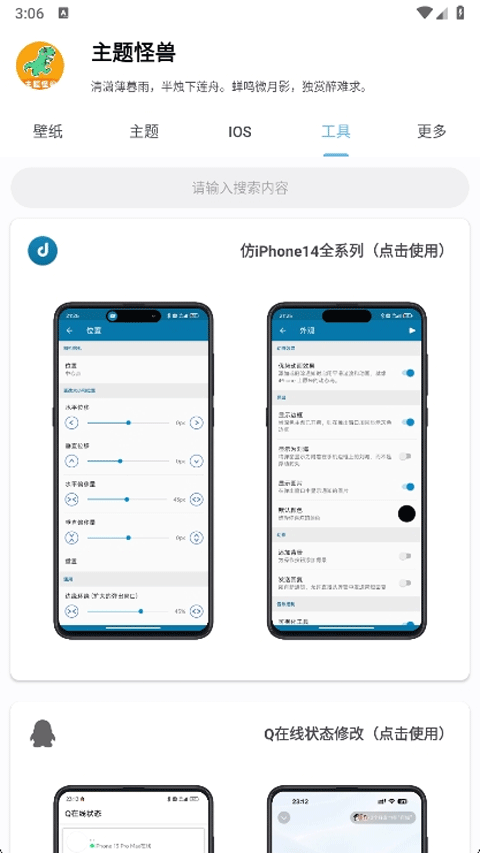 主题怪兽无需做任务版截图(3)