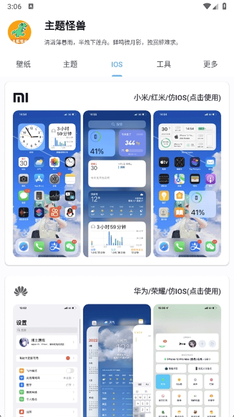 主题怪兽无需做任务版截图(2)