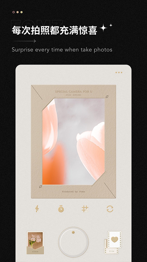 Fomz免费版截图(4)