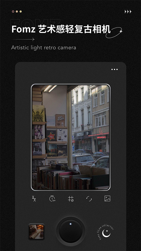 Fomz免费版截图(5)