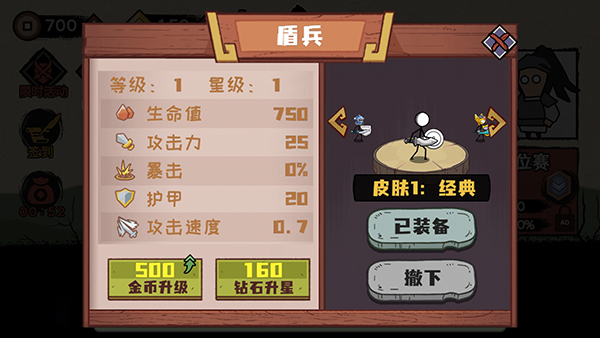 火柴人部落争霸截图(5)