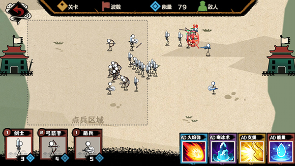 火柴人部落争霸无限金币版截图(4)