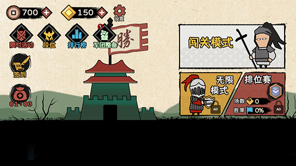 火柴人部落争霸无限金币版截图(2)