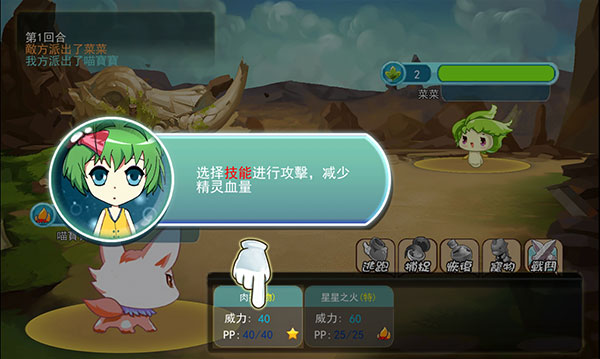 妖怪冒险单机版截图(1)