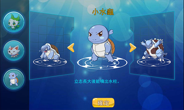 妖怪冒险单机版截图(3)