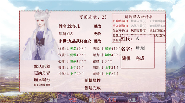 易次元深宫曲正版截图(2)