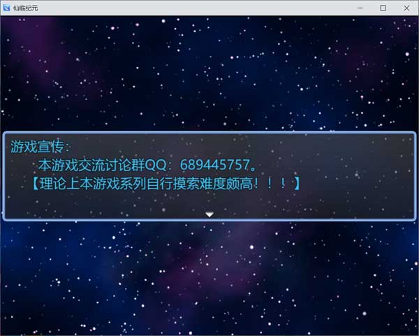仙临纪元截图(1)