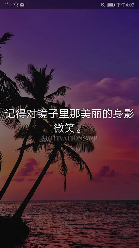 Motivation中文版截图(5)