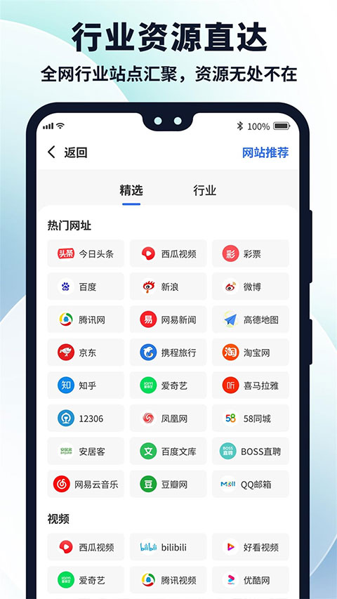 多御浏览器截图(1)