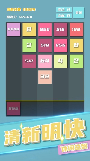 2048方块射击截图(2)