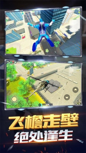 火柴人蜘蛛飞行英雄截图(4)