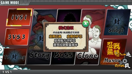 火影战记V2最新版截图(3)