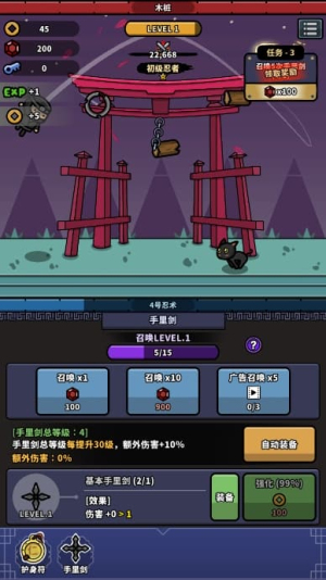 热血忍者2026截图(2)