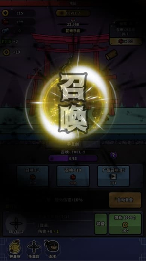 热血忍者2026截图(3)