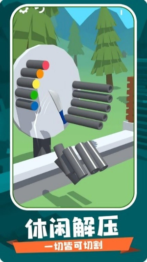 飞刀球球大作战截图(4)