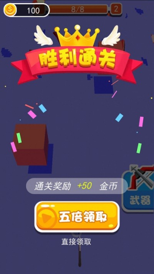 我射箭特6截图(2)