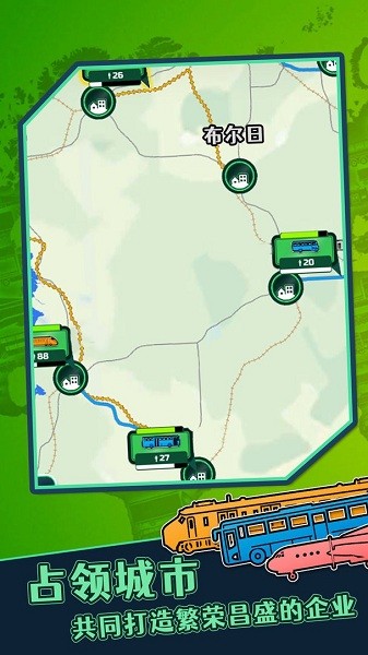 物流大师截图(3)