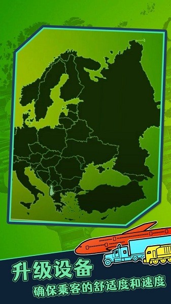 物流大师安卓版截图(2)