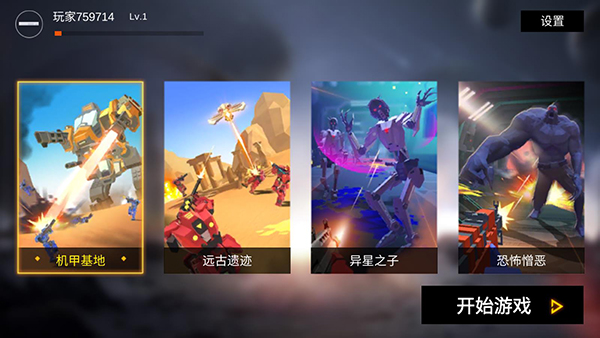 机器人枪战截图(3)