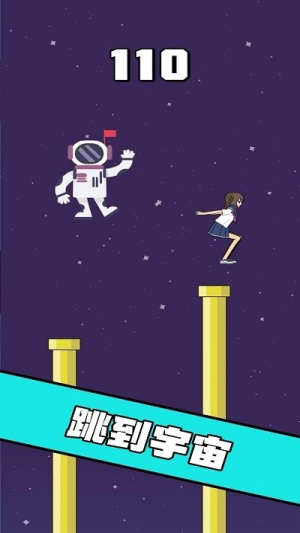 我跳的贼准截图(2)