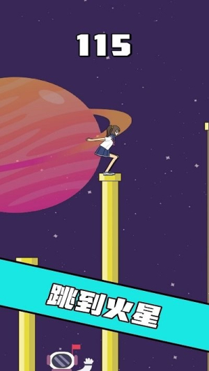 我跳的贼准截图(4)