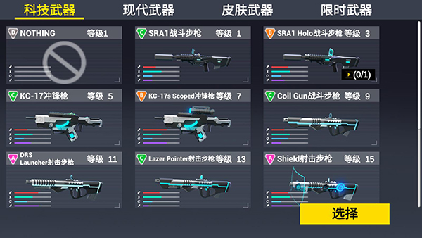 机器人枪战免广告截图(4)