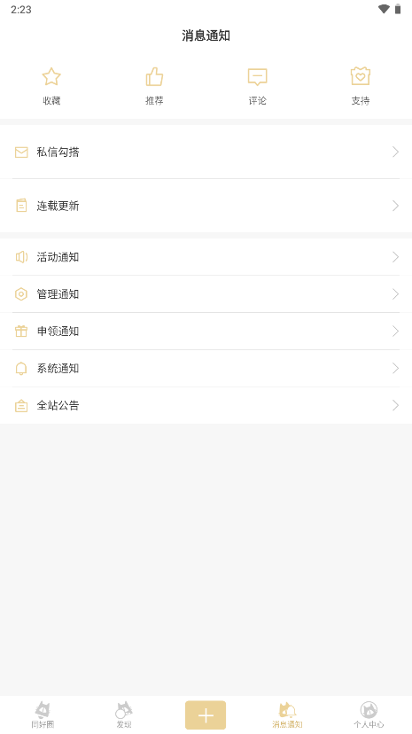 cpp无差别同人版截图(1)