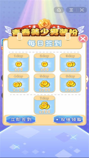 装扮练习生截图(3)