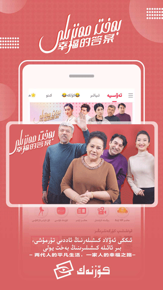 Koznak维语版截图(4)